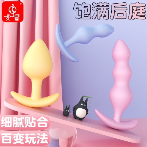 【久爱后庭肛塞】三件套  男女共用拉珠情趣玩具肛门塞成人性用品