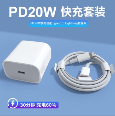/苹果手机充电器PD20W充电套装苹果快充线 原装1米线