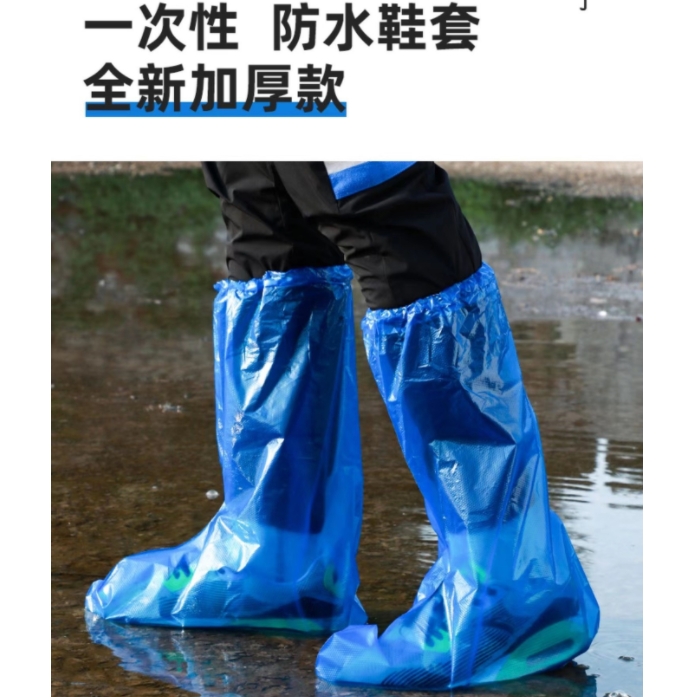 /一次性防水防滑高筒鞋套 下雨天加厚耐磨透明塑料脚套外穿防雨