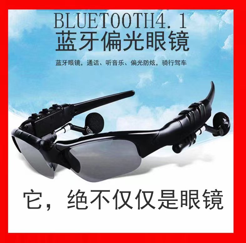 蓝牙V5.0版骑车运动眼镜 HBS-369 支持TF插卡mp3播放蓝牙（内存卡另购）